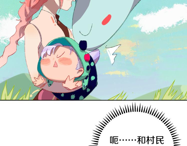 第6话 她被恶龙抓走了！94