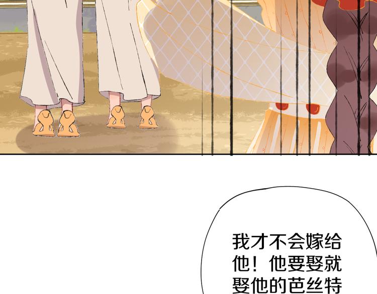 第12话 摩伽公主73
