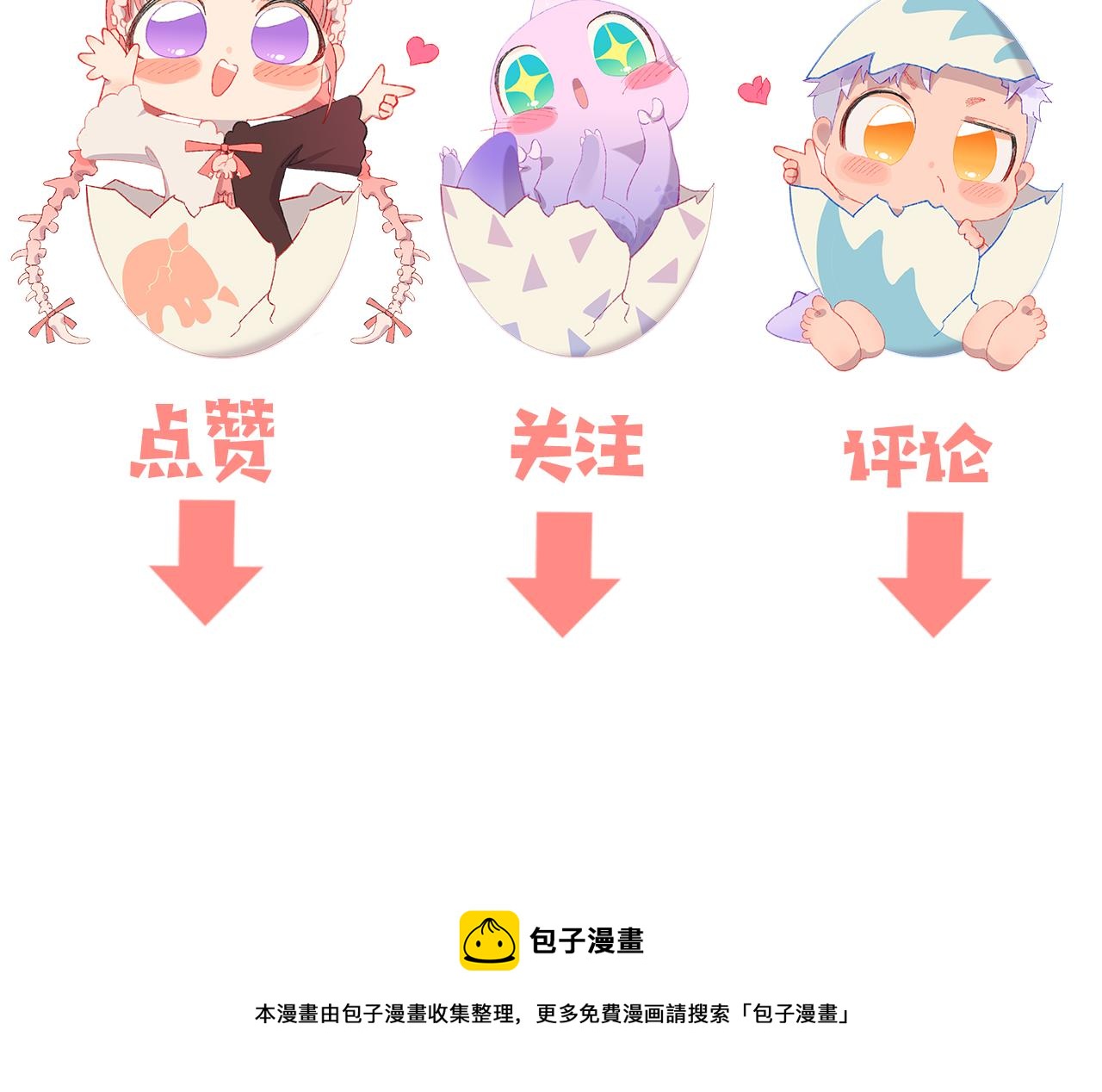 第25话 虫虫变成恶龙了128
