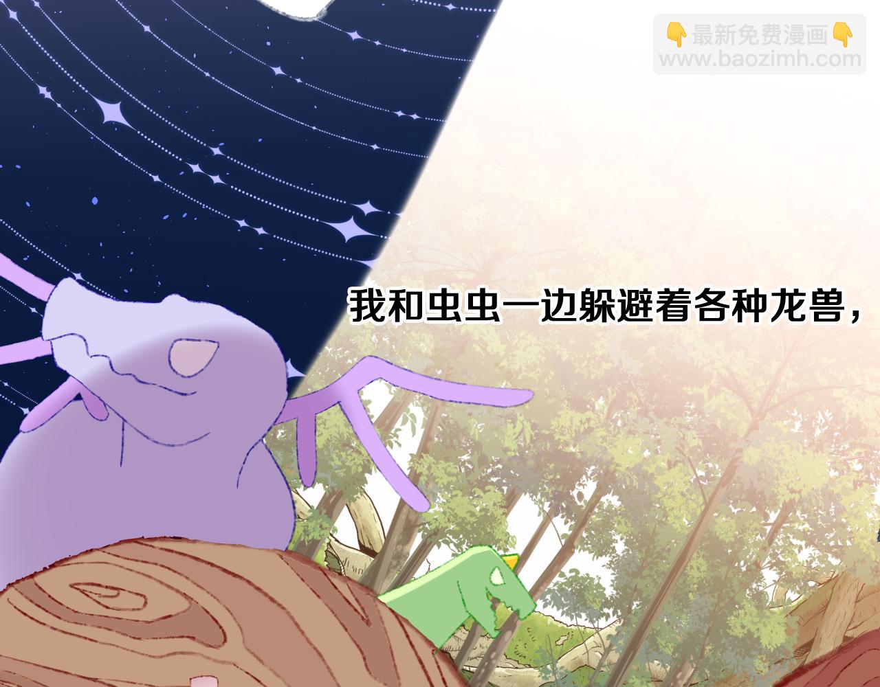 第53话 龙境49