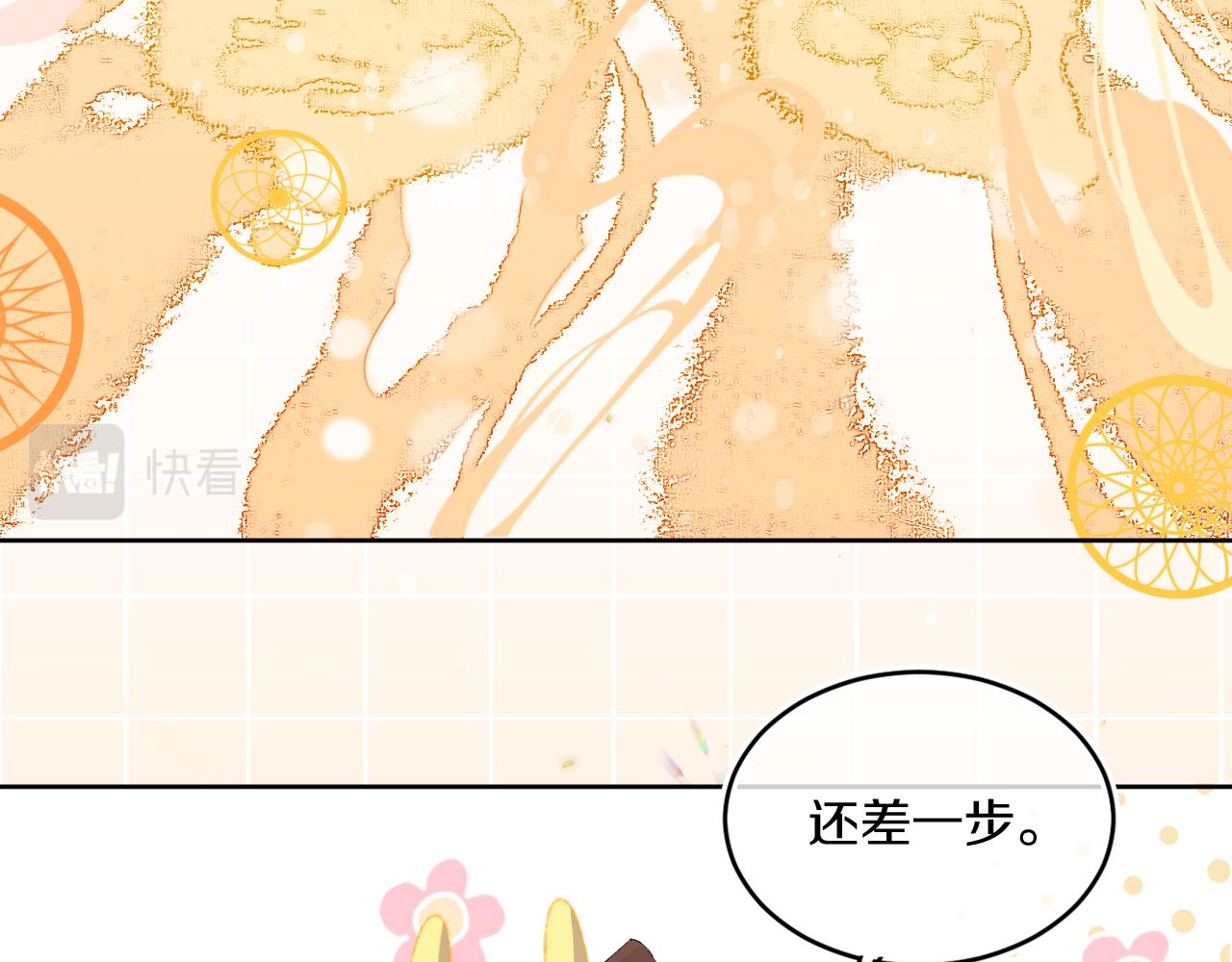 第47话 她是仙女的朋友45