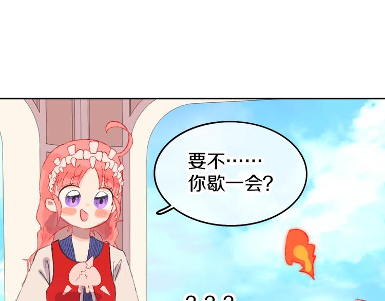 第2话 恶龙飞走了！77