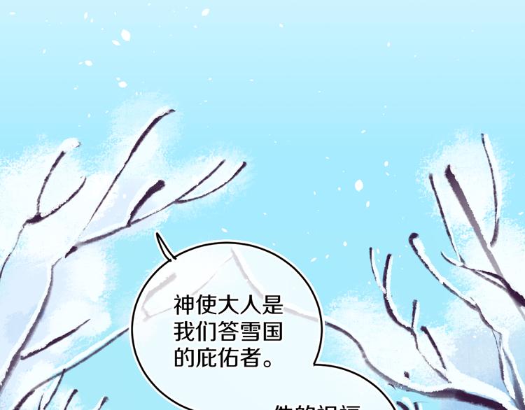 第37话  答雪国29