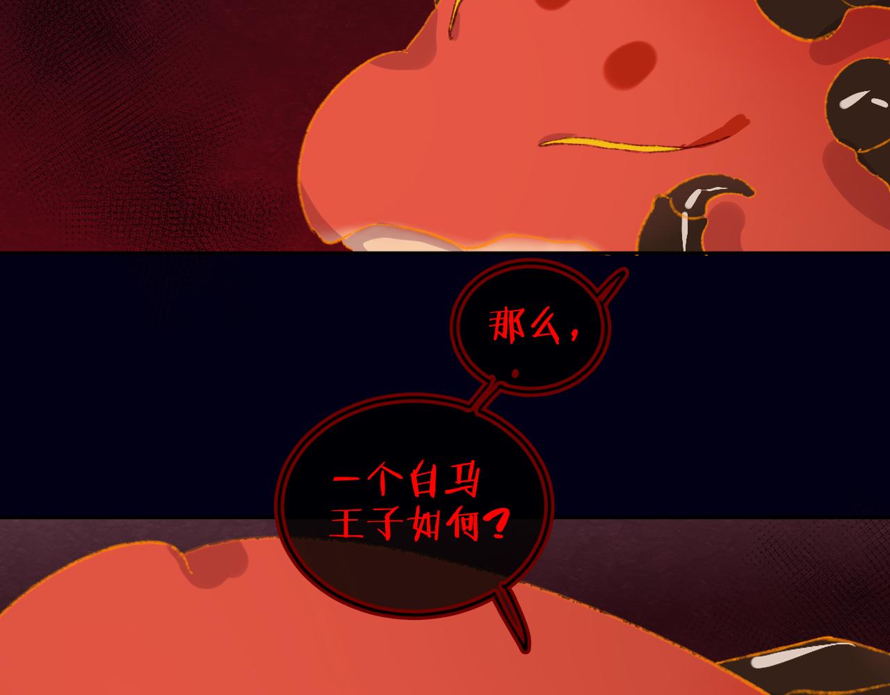 第56话 七头红龙106