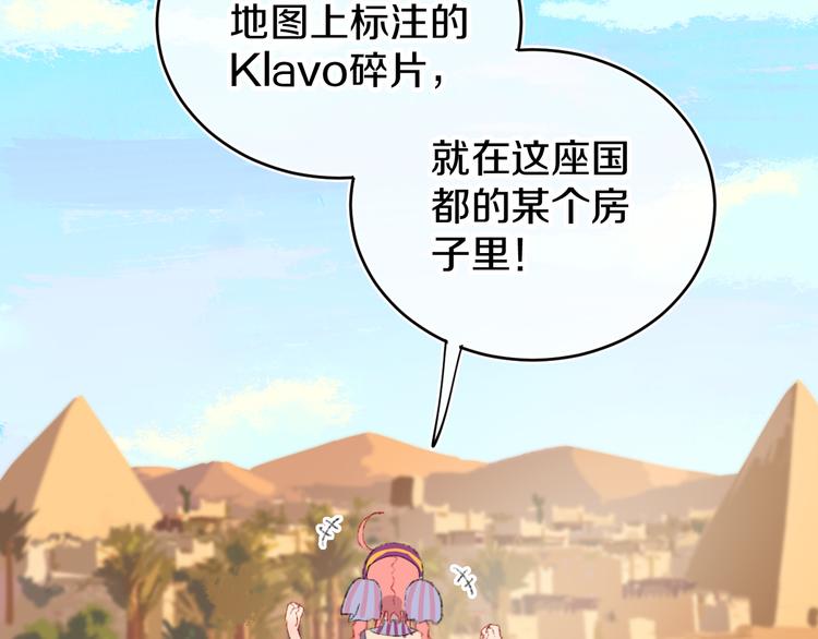 第10话  法老王20