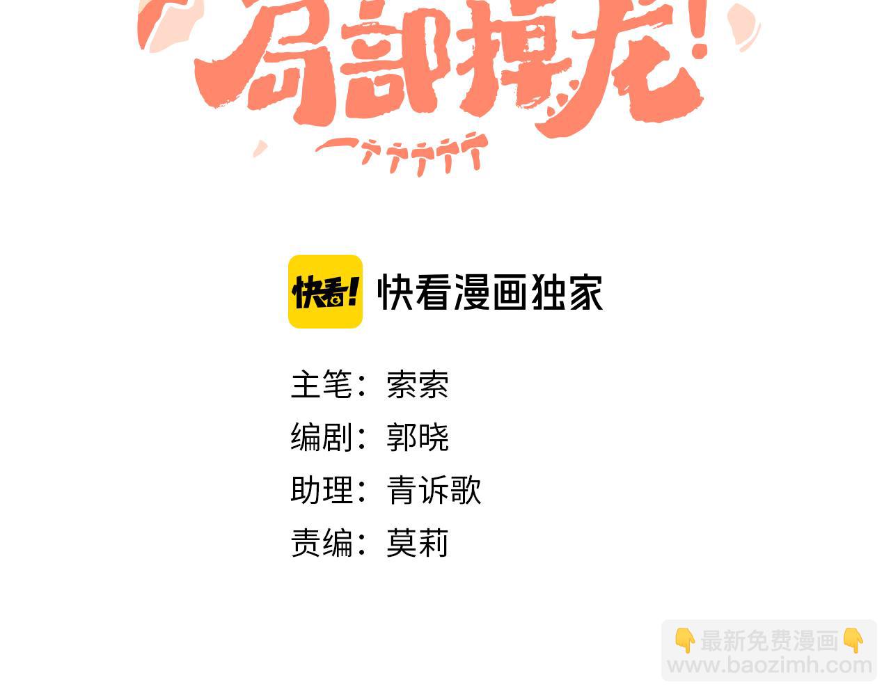 第68话 她保护了你！16