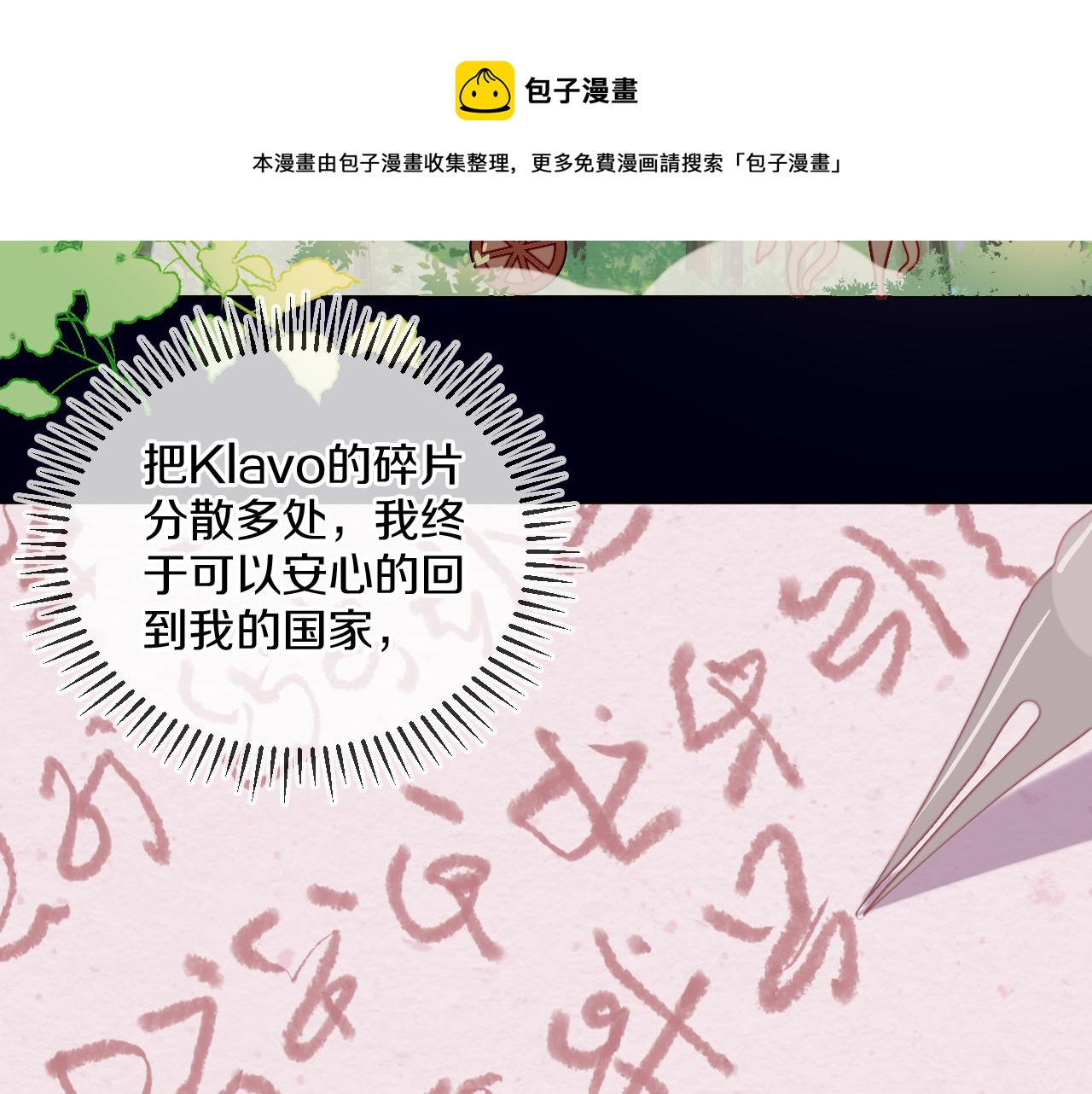 第70话 完结篇（下）60