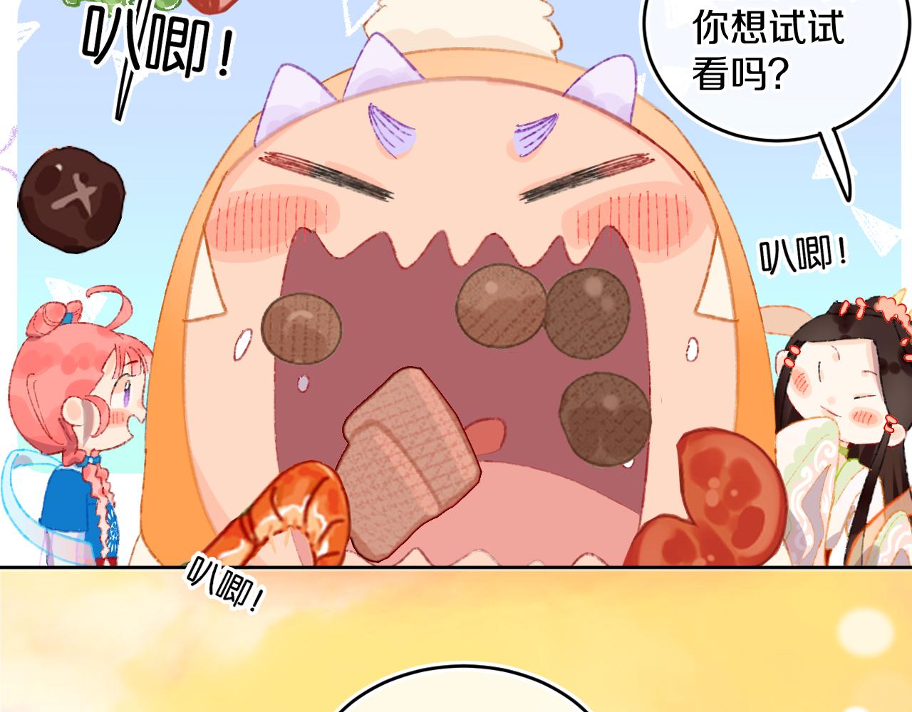 第47话 她是仙女的朋友53