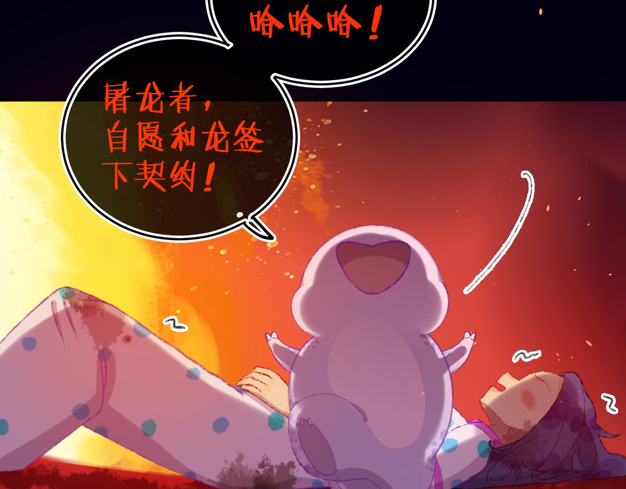 第81话 孩子（六）38