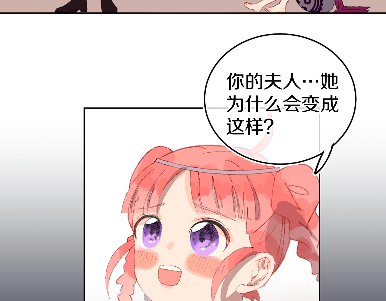第24话 粉色的龙53