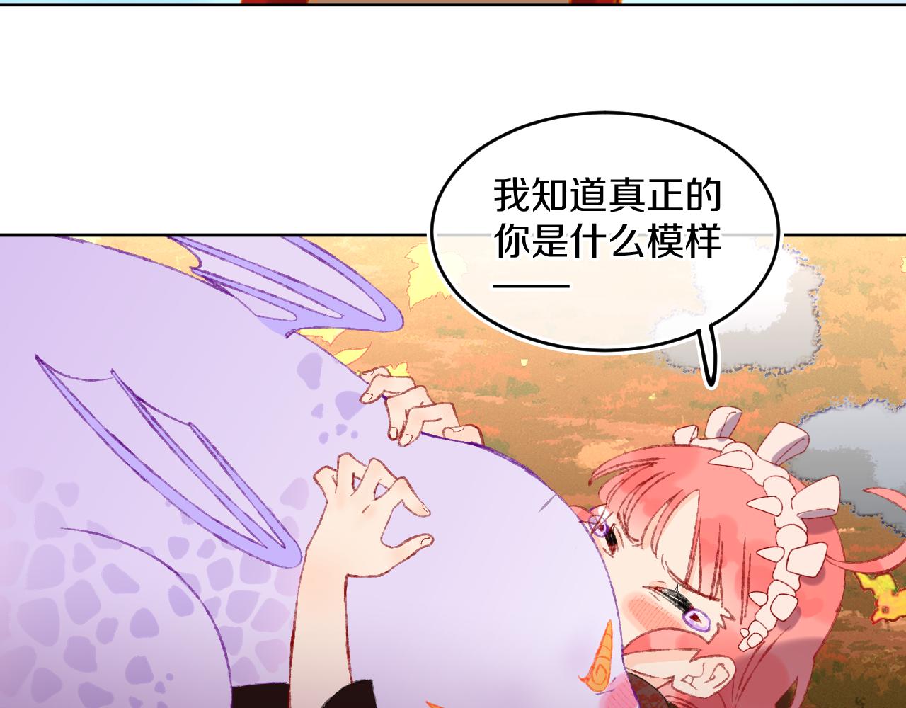 第67话  我的虫虫90