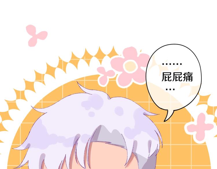 第2话 恶龙飞走了！19