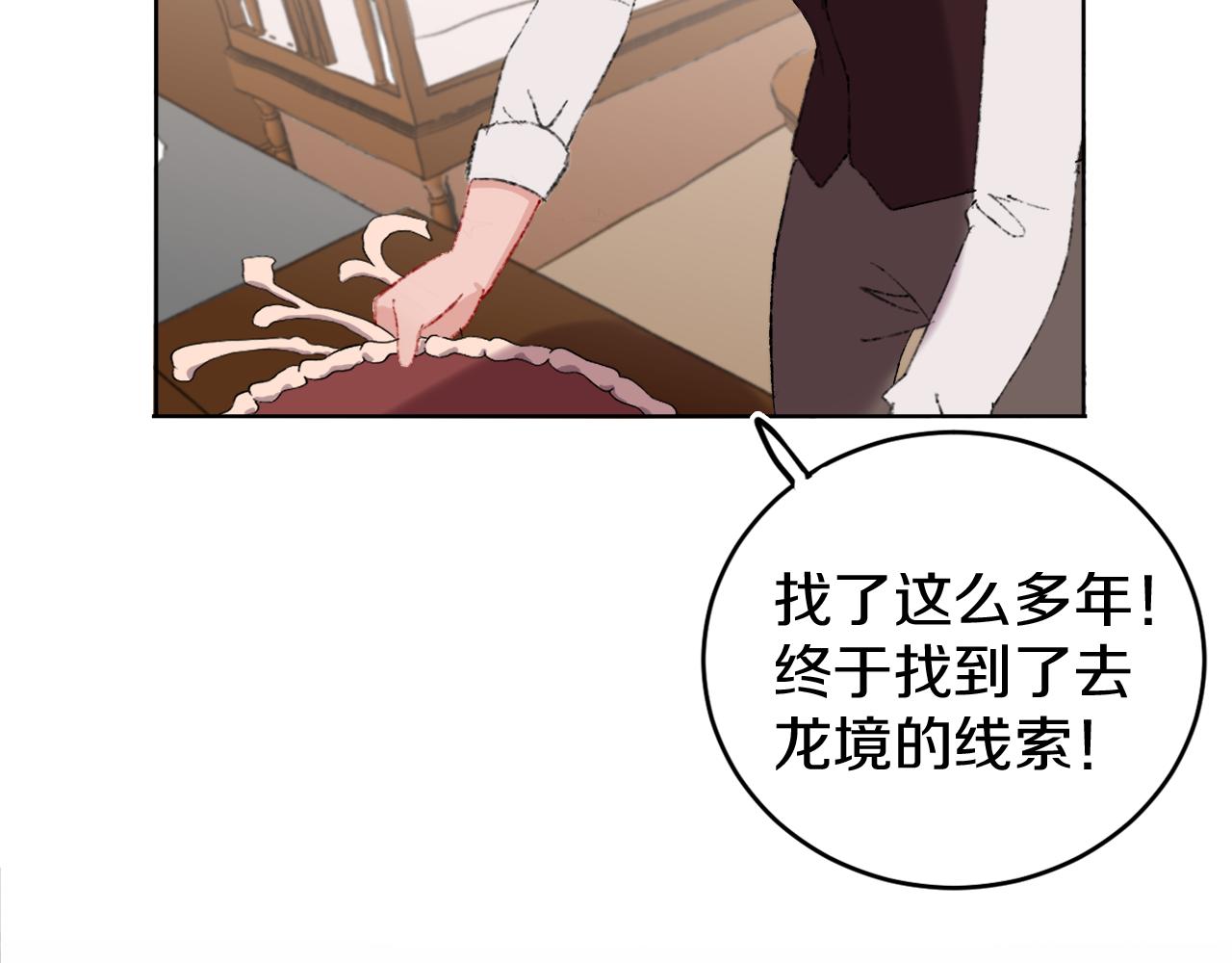 第23话 龙69