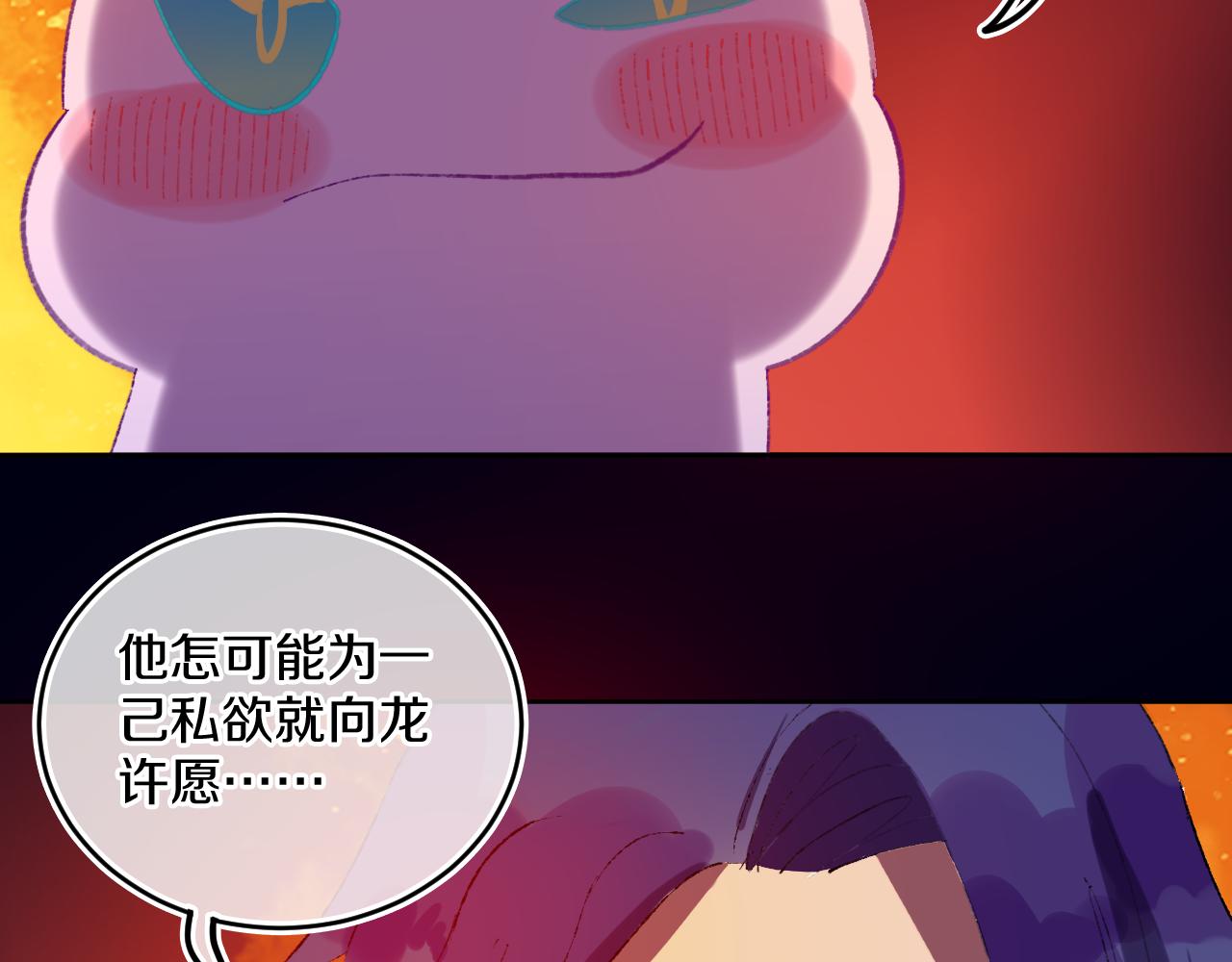第80话孩子（五）88