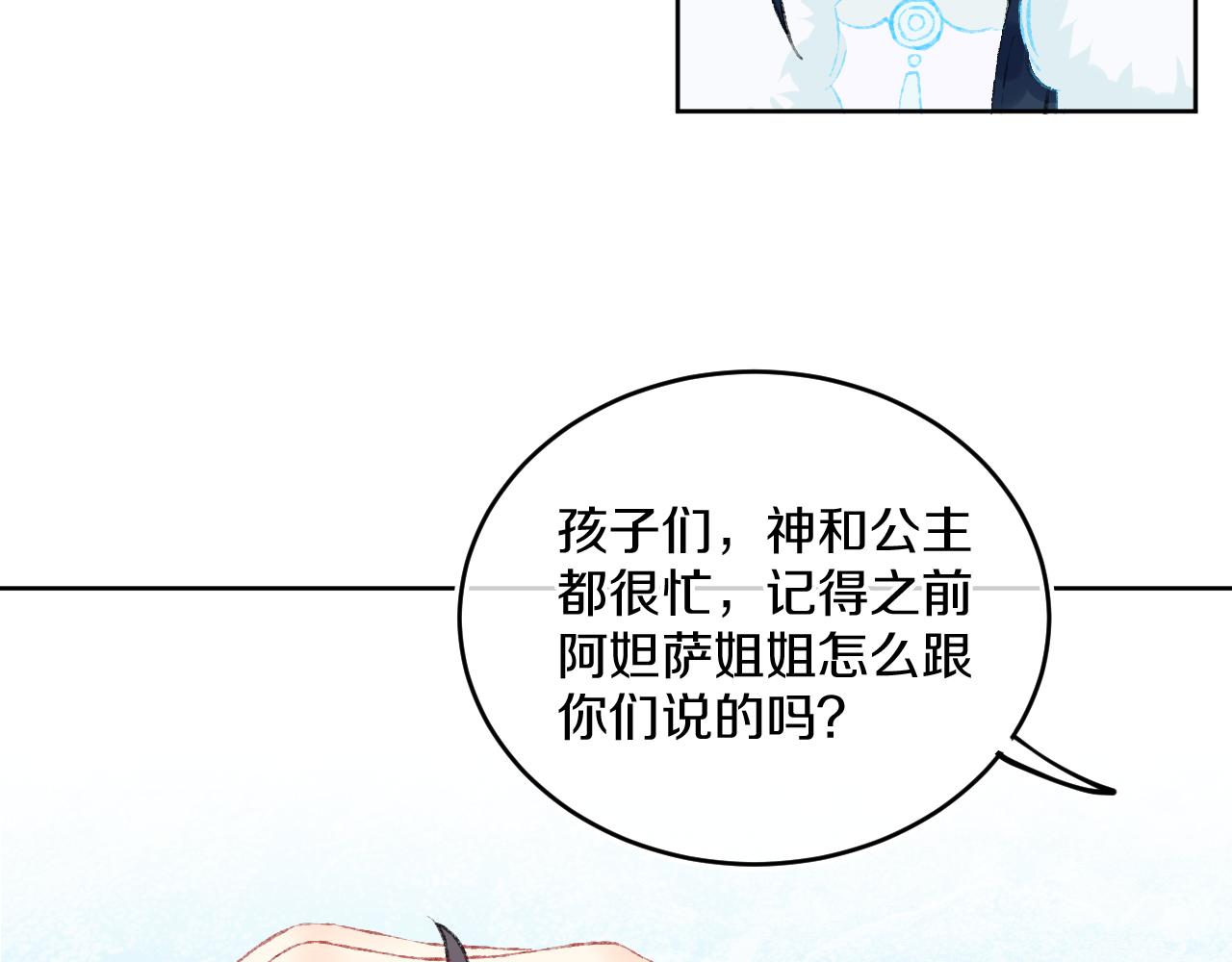 第41话 对象？新妈？70