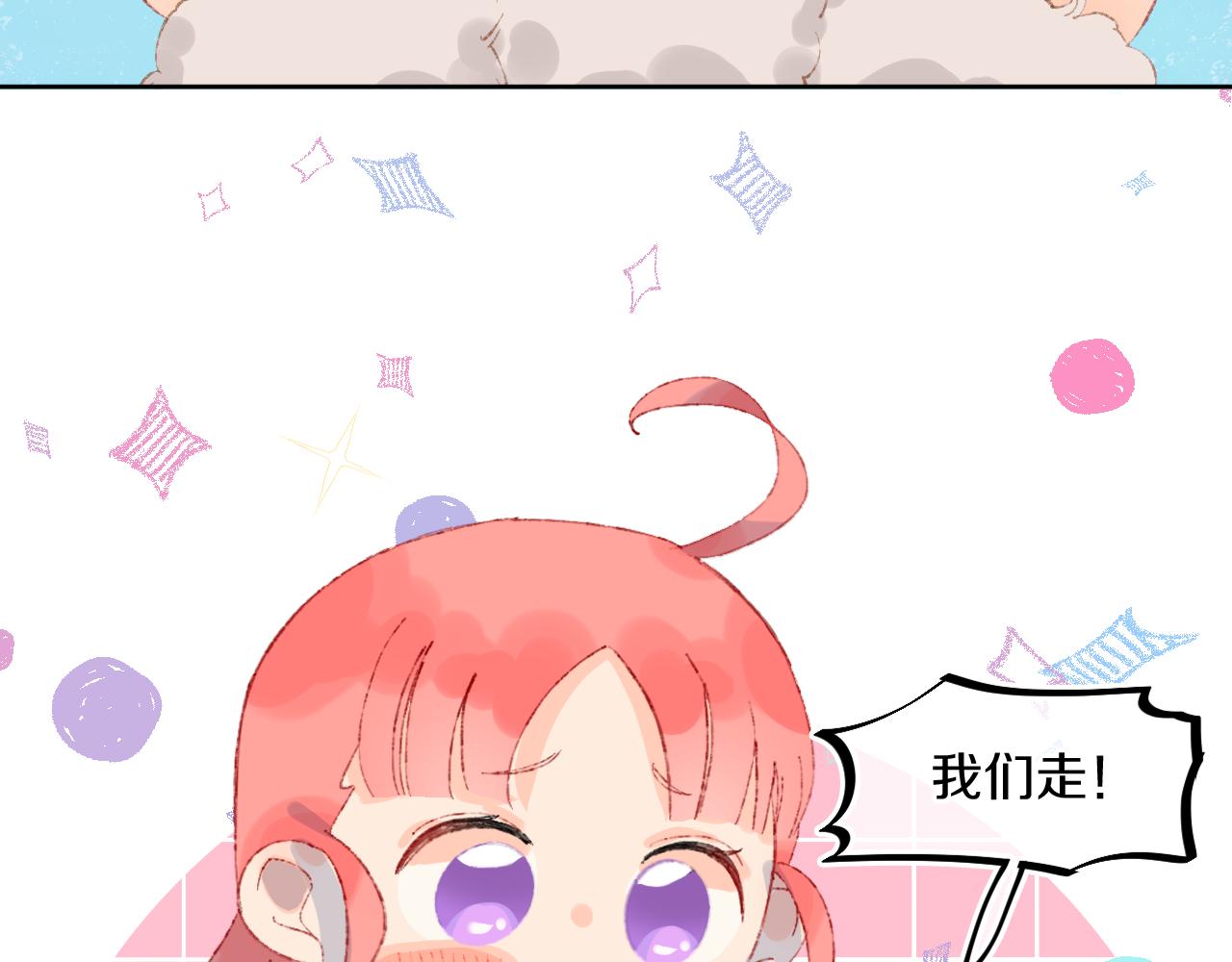 第40话 咬你！82