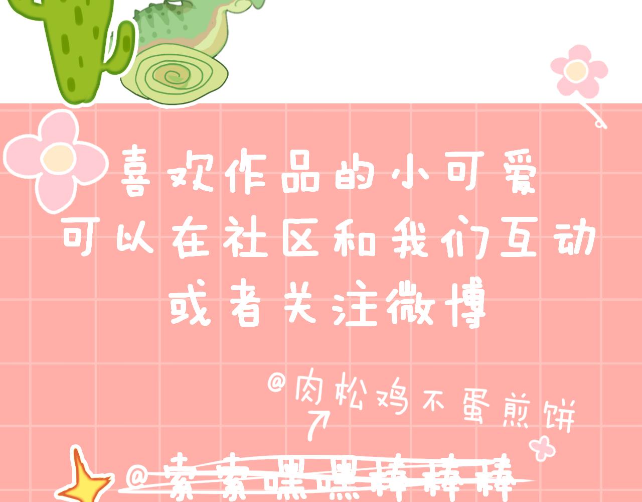 第25话 虫虫变成恶龙了126