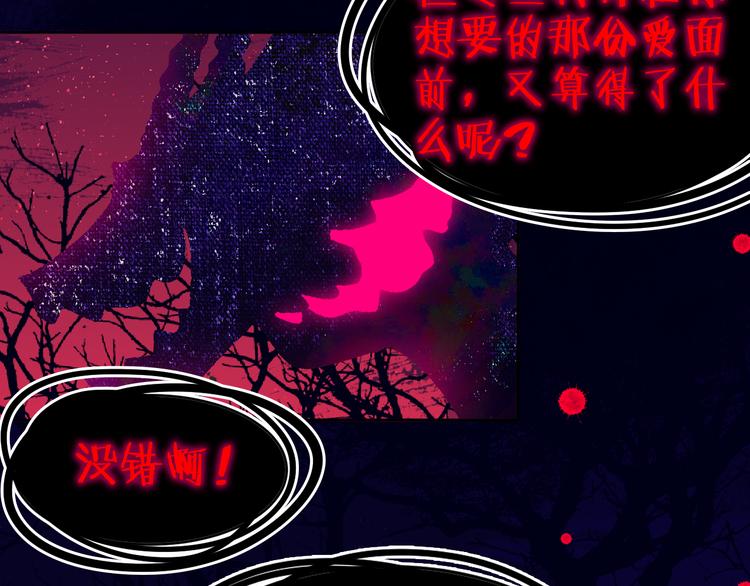 第35话  恶龙 · 契约17