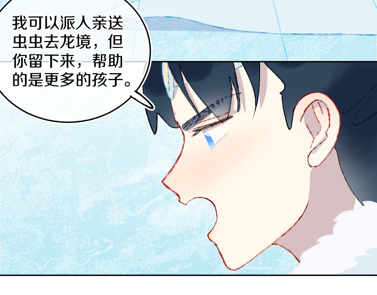 第41话 对象？新妈？111