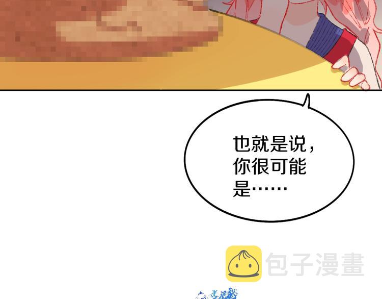 第2话 恶龙飞走了！60