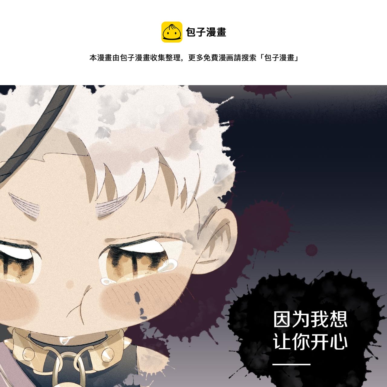 第25话 虫虫变成恶龙了96