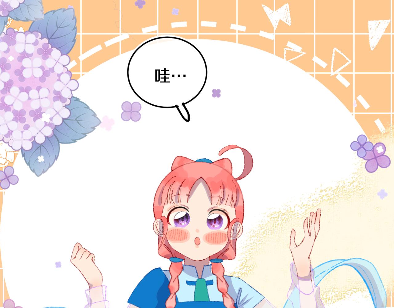 第47话 她是仙女的朋友12