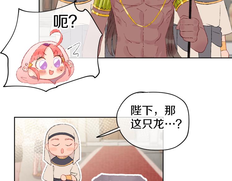 第11话 女巫与少年法老48