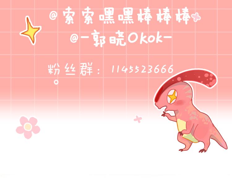 第2话 恶龙飞走了！142