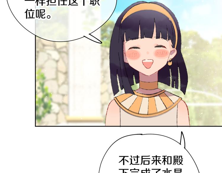 第11话 女巫与少年法老84