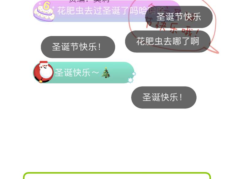 歇一下 可爱的花肥虫进来看鸭！20