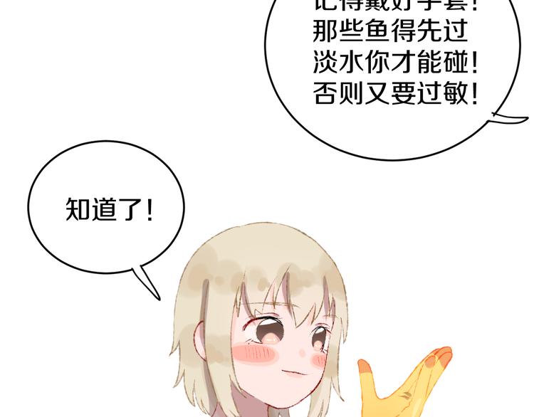 第30话 泡沫52