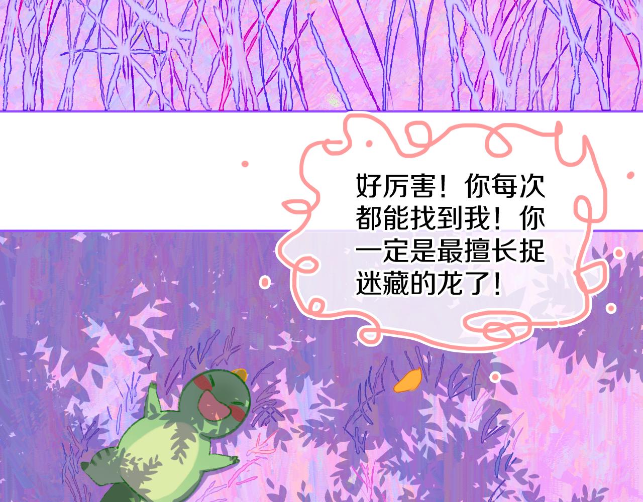 第73话 找到你啦（三）66