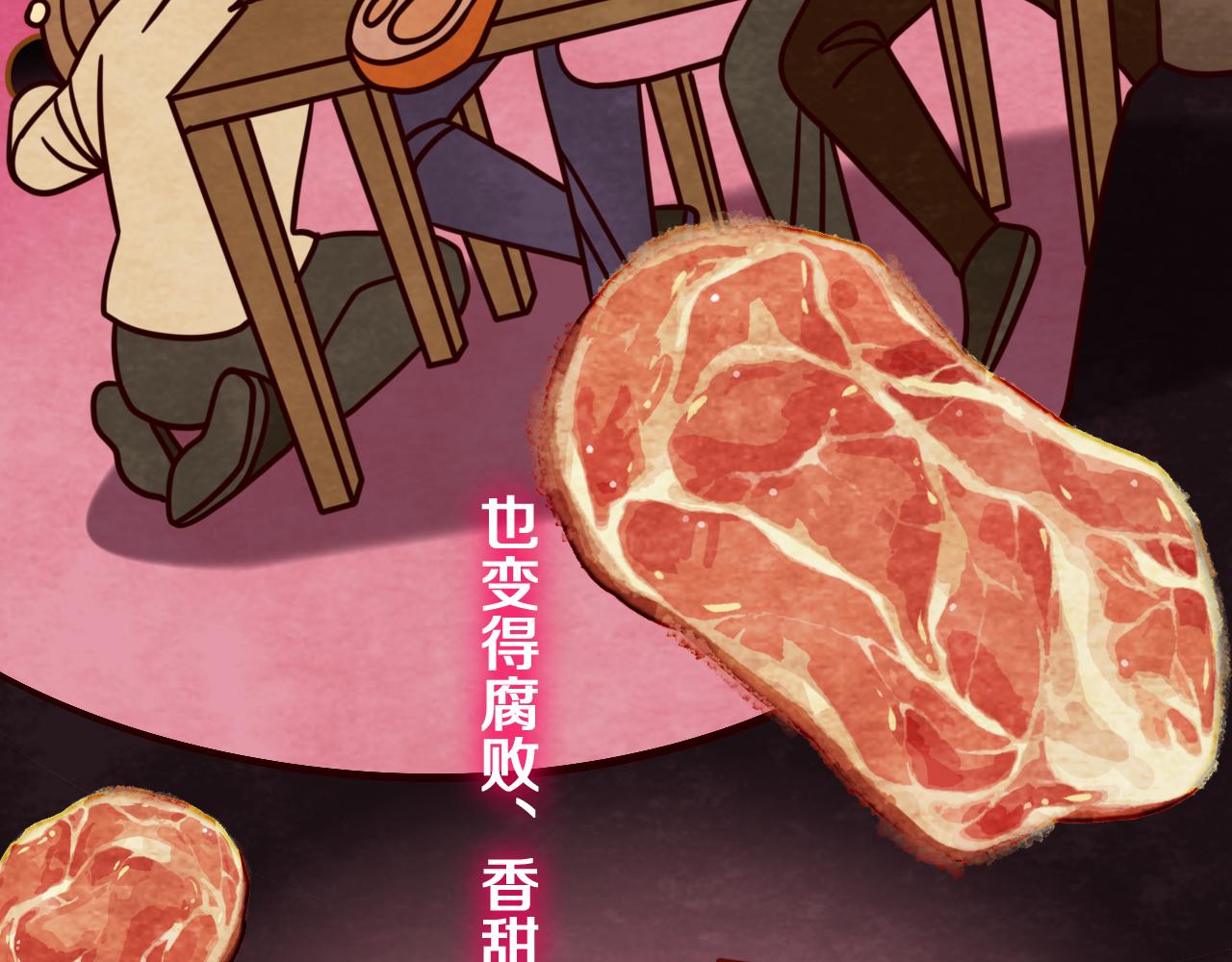 第56话 七头红龙42