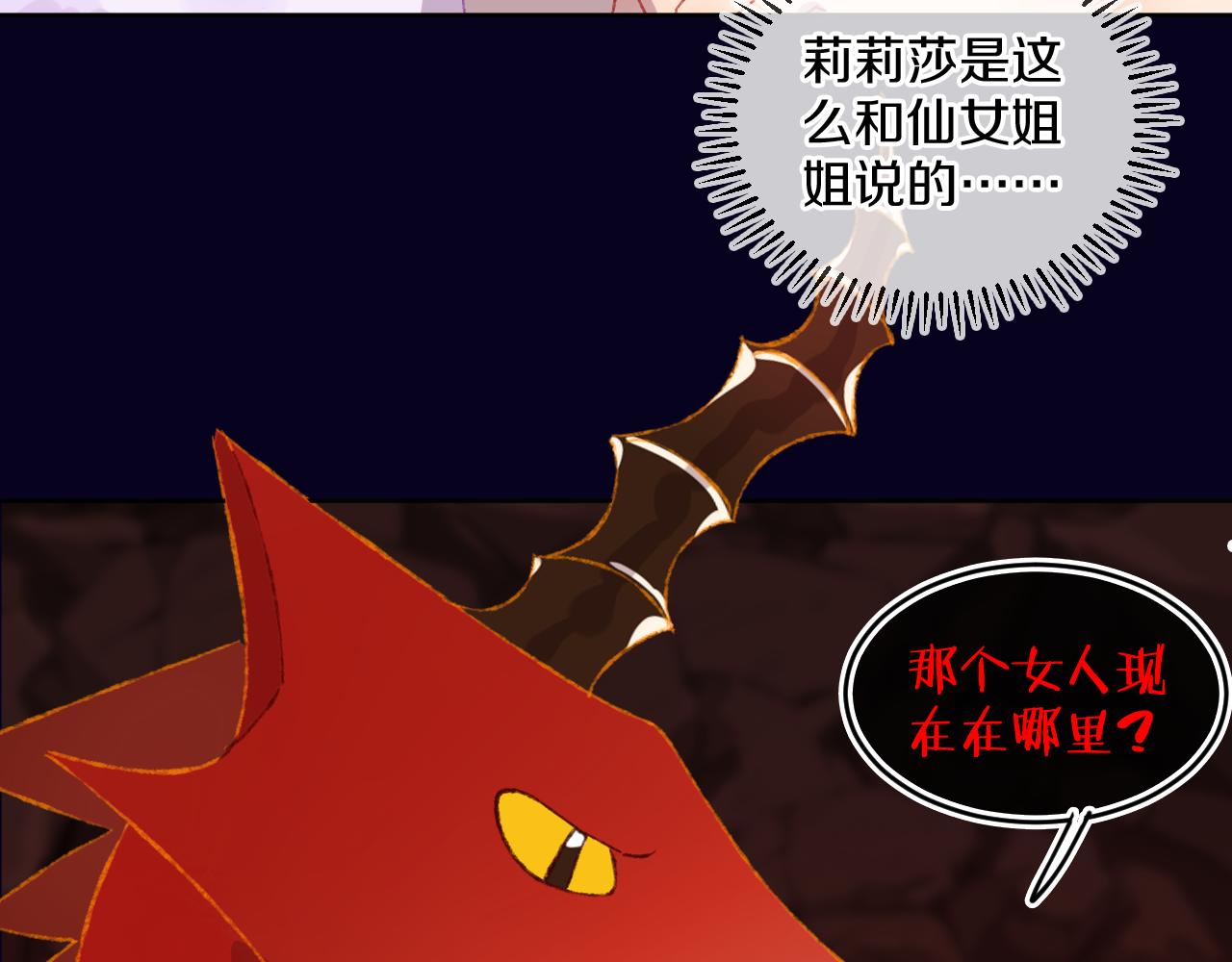 第60话  她出现了？！67