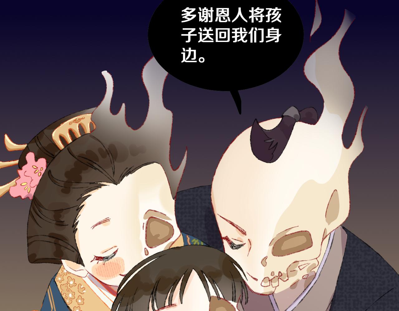 第69话  完结篇（上）84