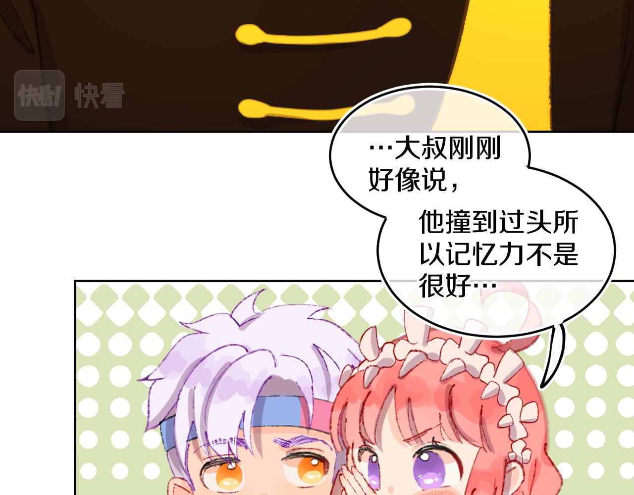 第77话孩子（二）38