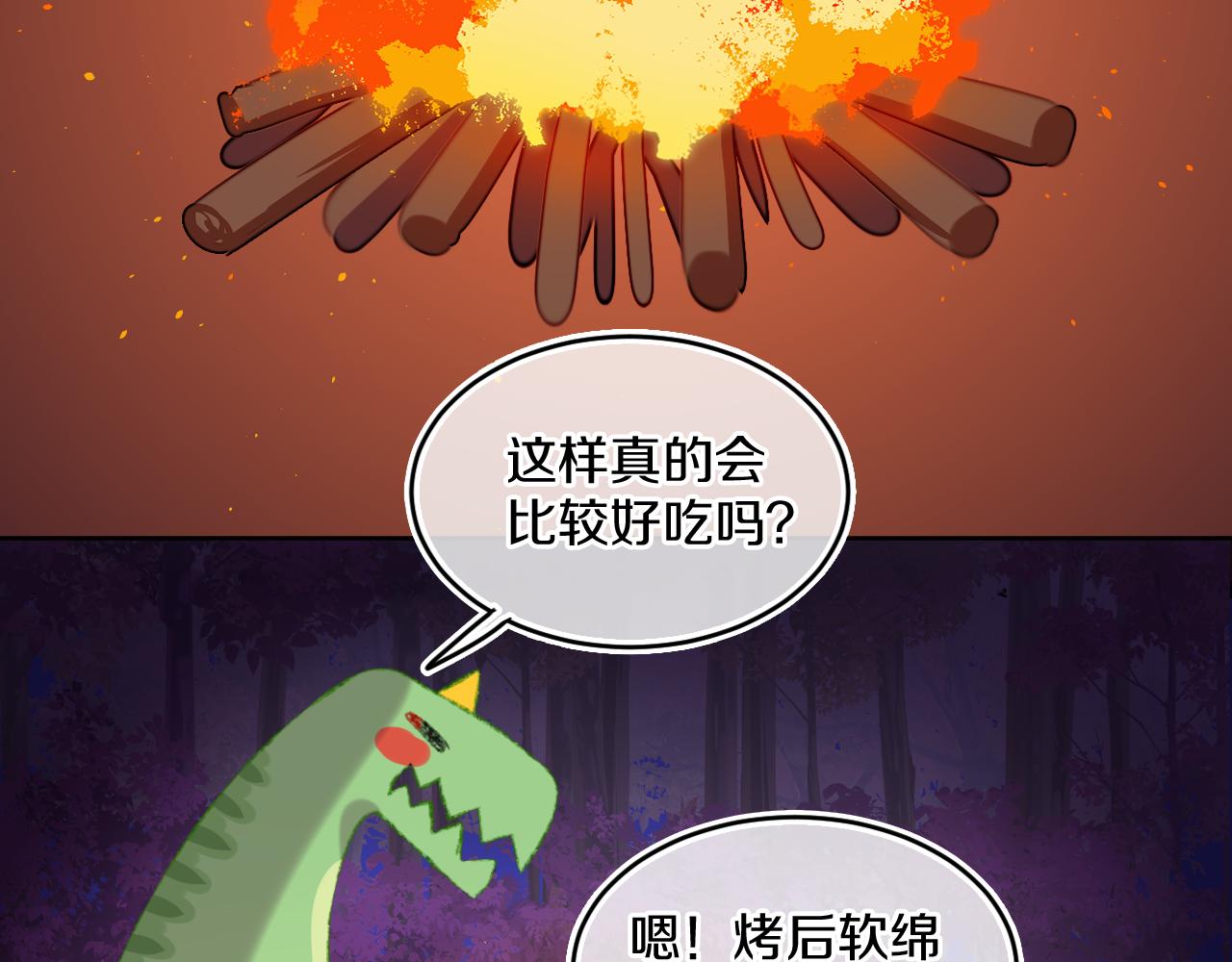 第55话 食物56