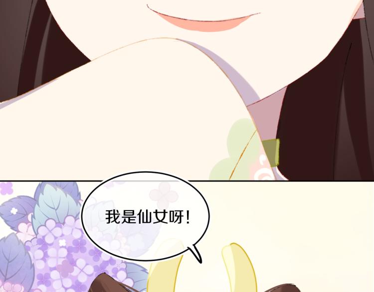 第46话  仙女126