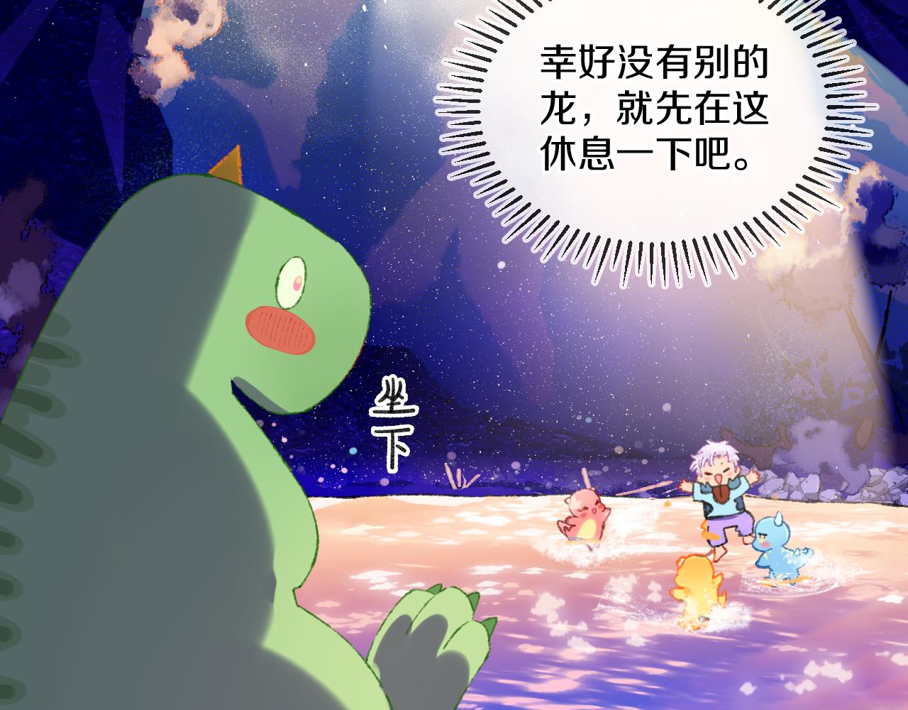第71话  找到你啦（一）30