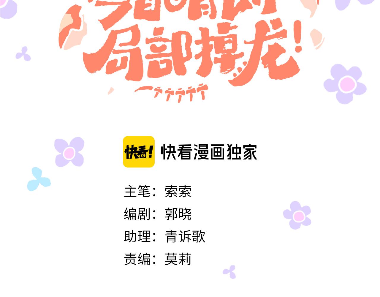 第63话  干饭人14
