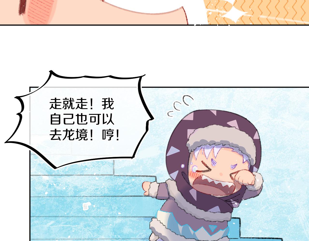 第40话 咬你！31