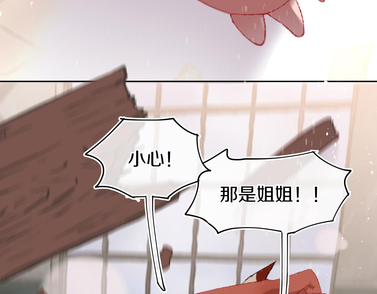 第26话  姐姐74