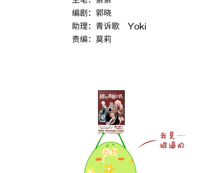 第29话 被抓走了！16