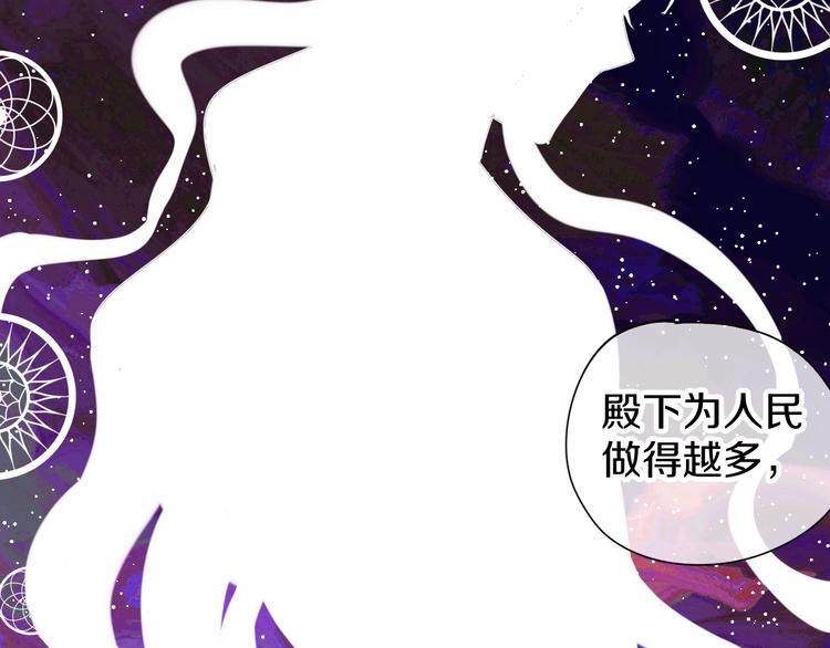 第11话 女巫与少年法老121