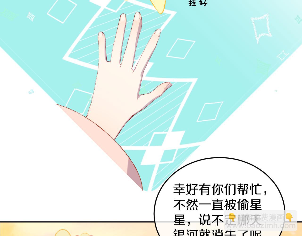 第51话  最后一块53