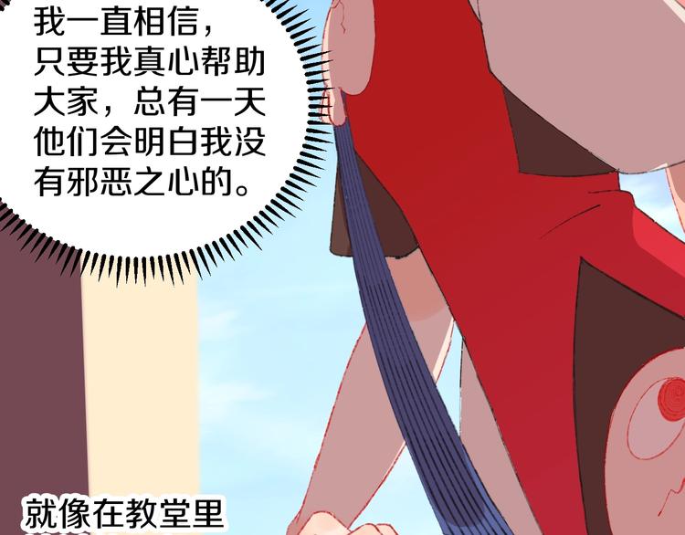 第1话 天降恶龙113