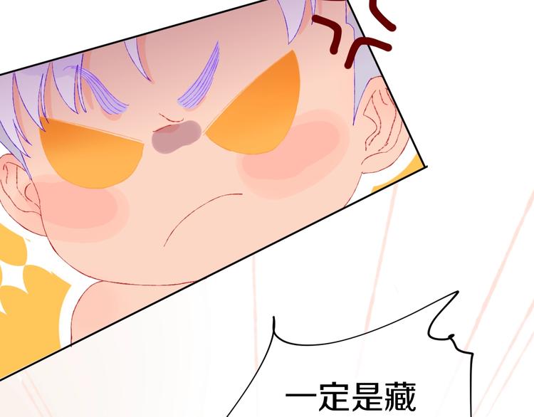 第2话 恶龙飞走了！37