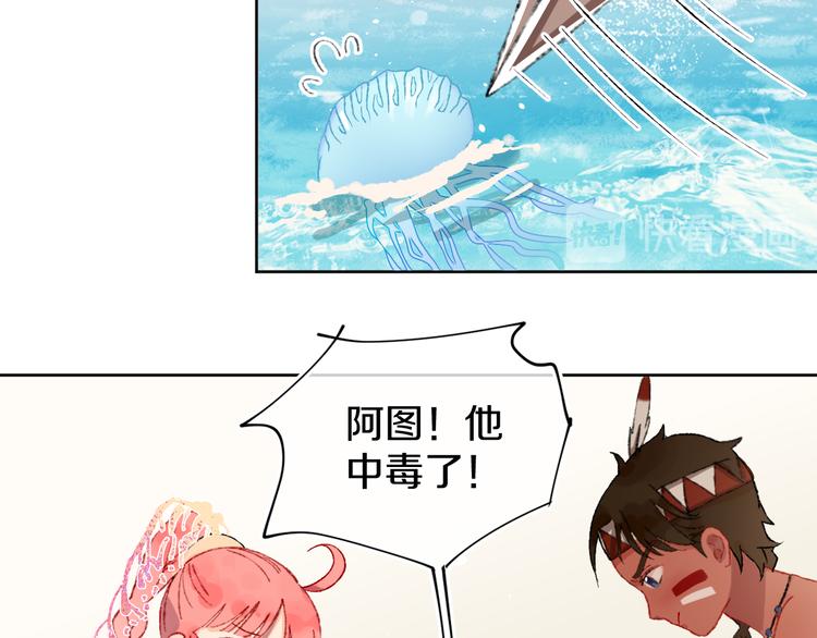 第20话 虫虫有小老婆了！6