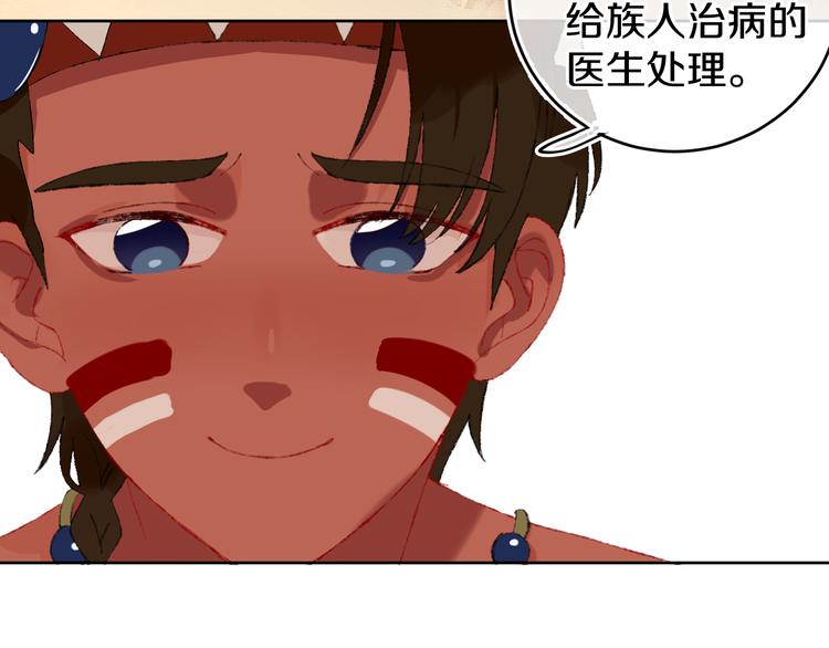 第20话 虫虫有小老婆了！38