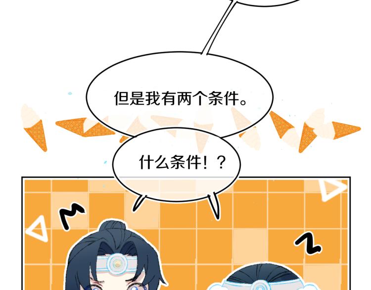 第42话 答应80